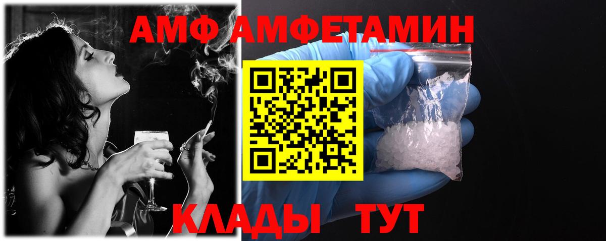 АМФЕТАМИН Premium Мурманск