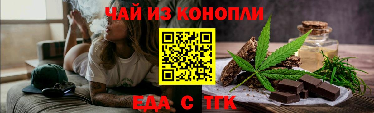Мурманск  Еда ТГК марихуана  Вход с VPN 
