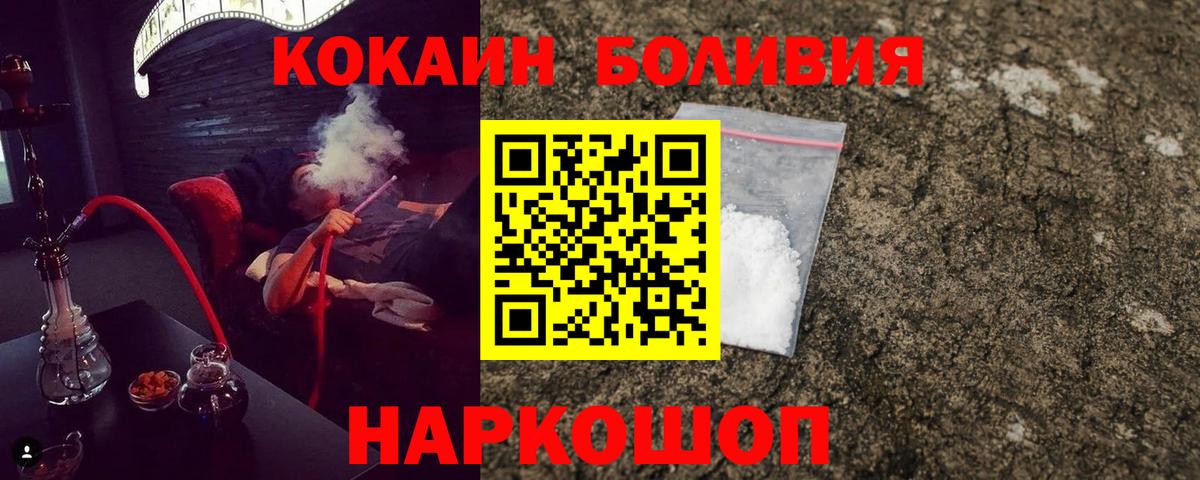 Кокаин Эквадор  Вход с VPN  продажа наркотиков  Мурманск  Cocaine Columbia 