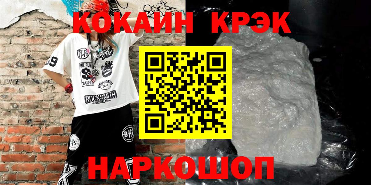 КОКАИН FishScale Мурманск