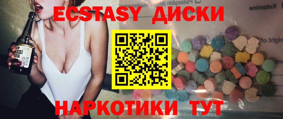 Ecstasy Philipp Plein  Вход с VPN  Мурманск  Экстази  Ecstasy Philipp Plein 