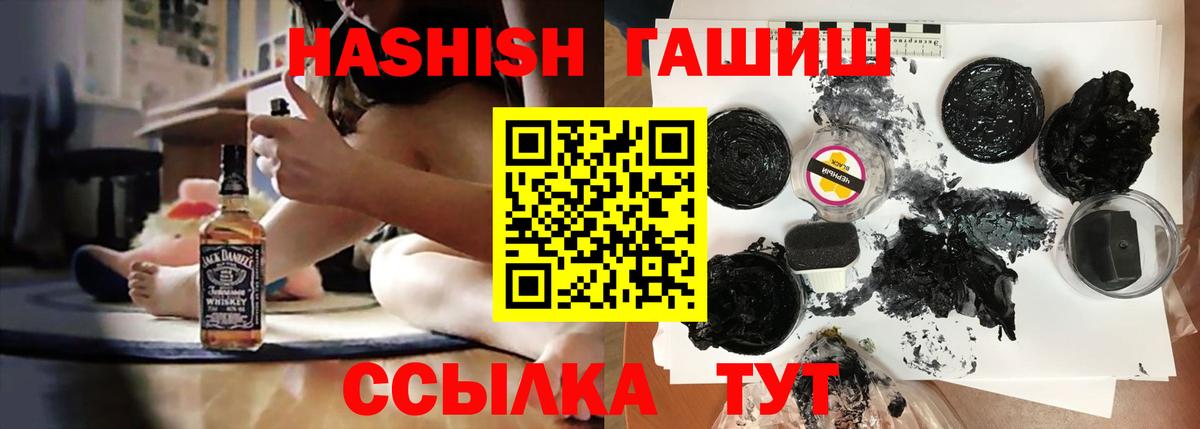 Мурманск  ГАШИШ ice o lator  Вход с VPN  ГАШ  ГАШИШ 40% ТГК 