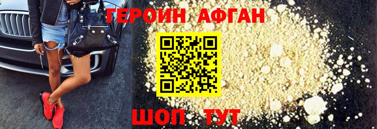 Героин гречка  Вход с VPN  Мурманск 