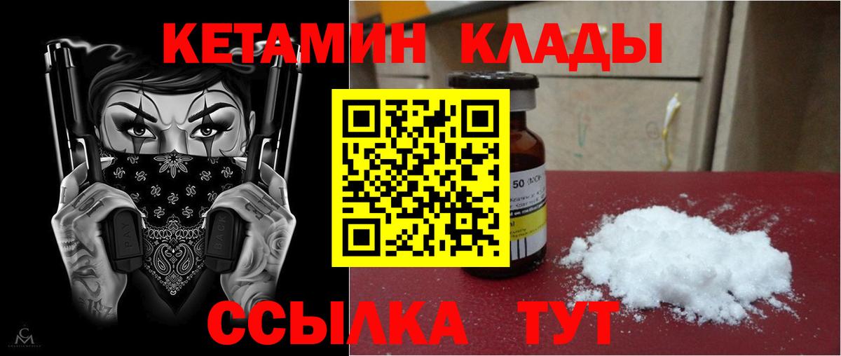 Кетамин VHQ  Кетамин ketamine  Вход с VPN  МЕГА зеркало  Мурманск 