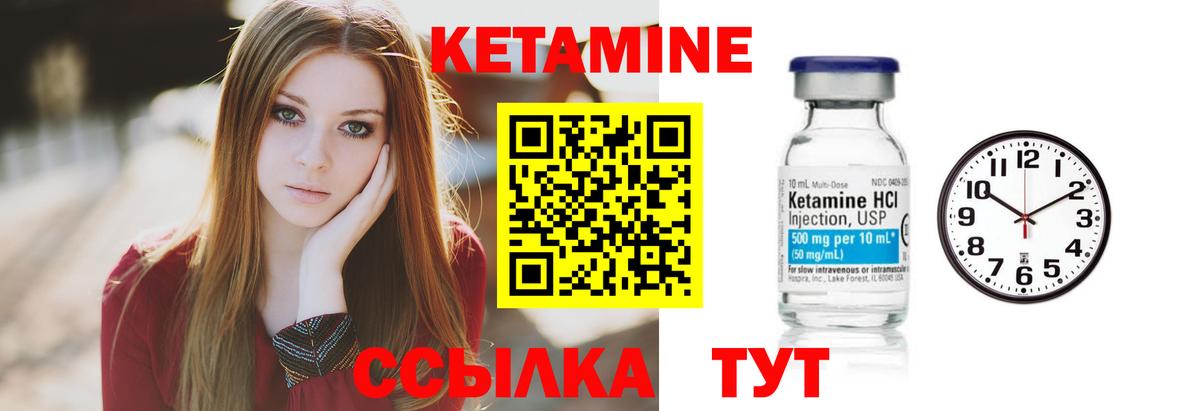 КЕТАМИН ketamine Мурманск