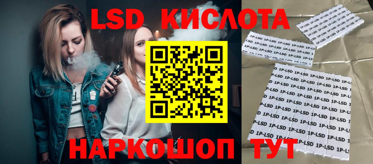 LSD-25 экстази ecstasy  Лсд 25 экстази кислота  Вход с VPN  Мурманск 