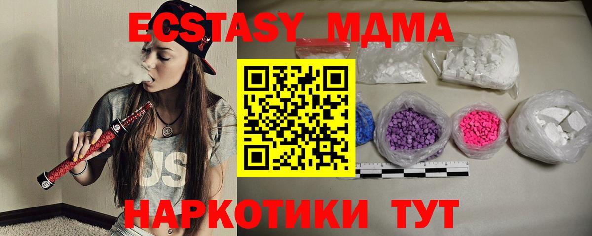 Мурманск  MDMA crystal  MDMA Molly  Вход с VPN 