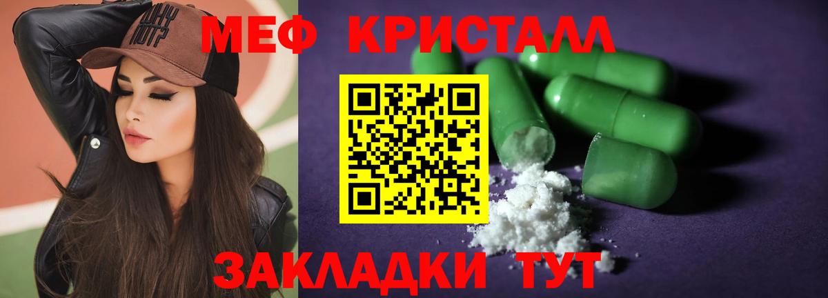 Меф мяу мяу кристаллы Мурманск